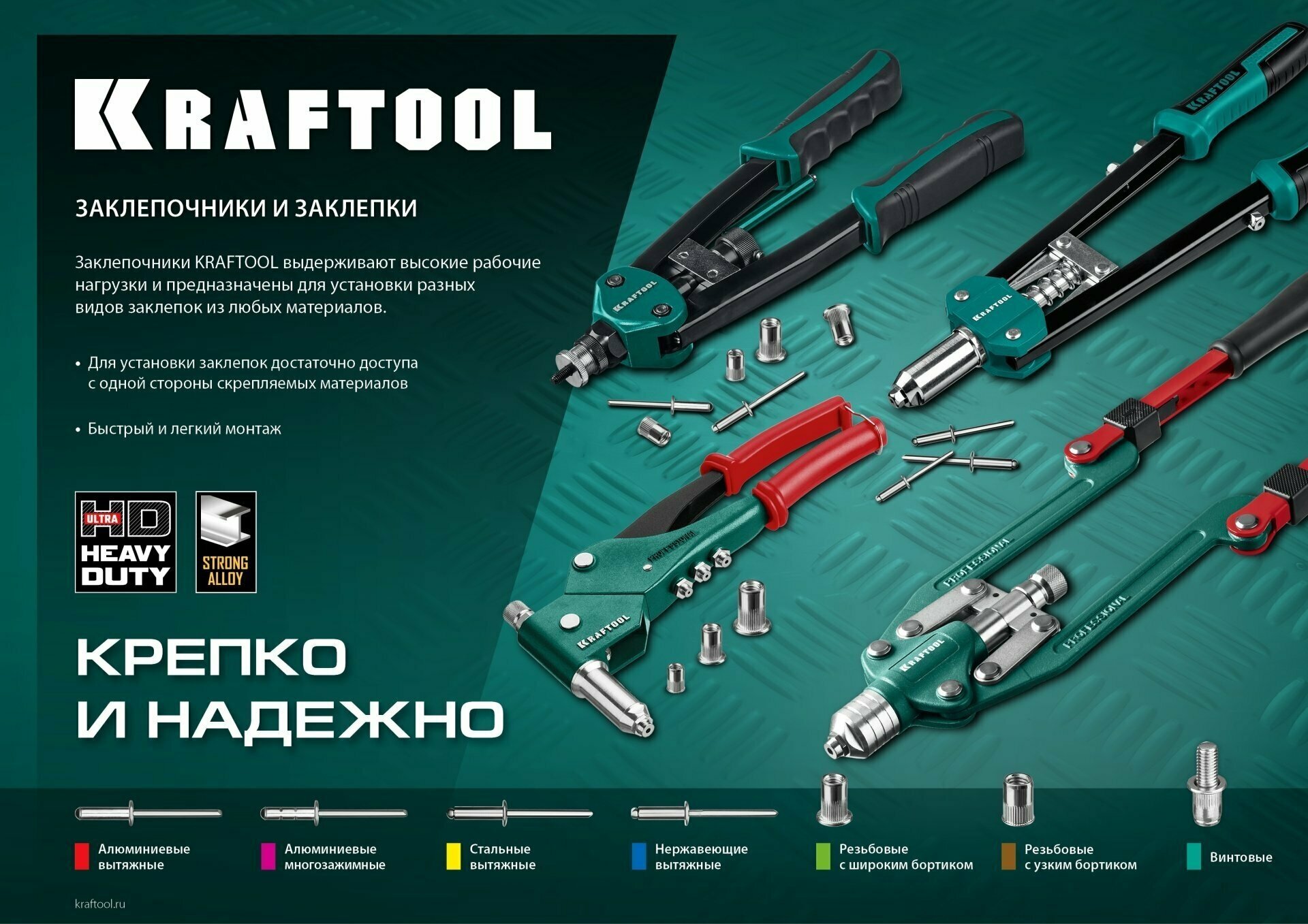 KRAFTOOL Alu Al5052, 4.8 х 12 мм, алюминиевые заклепки, 500 шт (311701-48-12) - фотография № 7