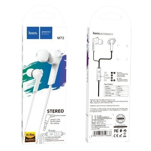 Наушники M72 HOCO Белые 40000₽