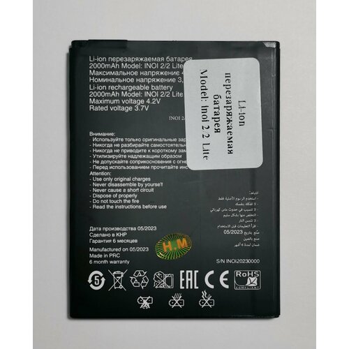 new 2200wh inoi 2 lite inoi2 lite replacement battery for inoi 2 2 lite batterie batteries Аккумулятор для INOI 2 2018 г. ( НЕ подходит на модели Иной 2 - 2019 и 2021 г. ), INOI 2 Lite 2018, VERTEX Impress Luck от компании HM