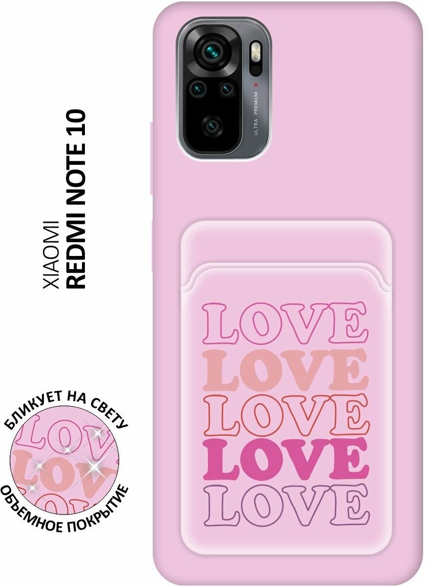 Матовый чехол с карманом Love Love Love для Xiaomi Redmi Note 10 / Note 10S / Poco M5s / Сяоми Редми Ноут 10 / Ноут 10С / Поко М5с розовый