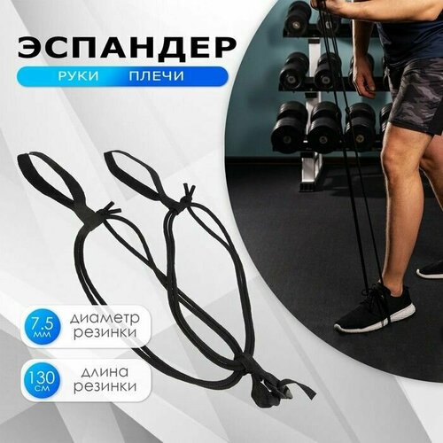 Эспандер боксёра 2 руки плечи точность удара 649₽