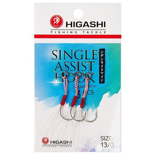 Крючки HIGASHI Single Assist Hook SA-001 #13/0