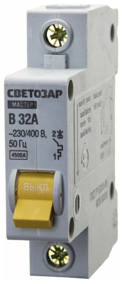 СВЕТОЗАР Выключатель СВЕТОЗАР автоматический, 1-полюсный, "B" (тип расцепления), 32 A, 230 / 400 В .