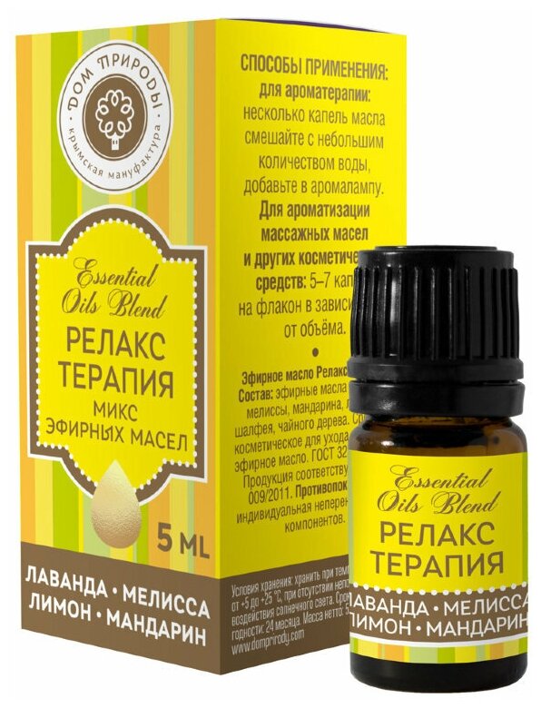 Дом природы Микс эфирных масел "Релакс-терапия", 5 мл (Дом природы, ) - фото №1