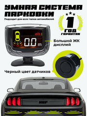 KIIF system Парктроники датчики автомобильные 4 шт