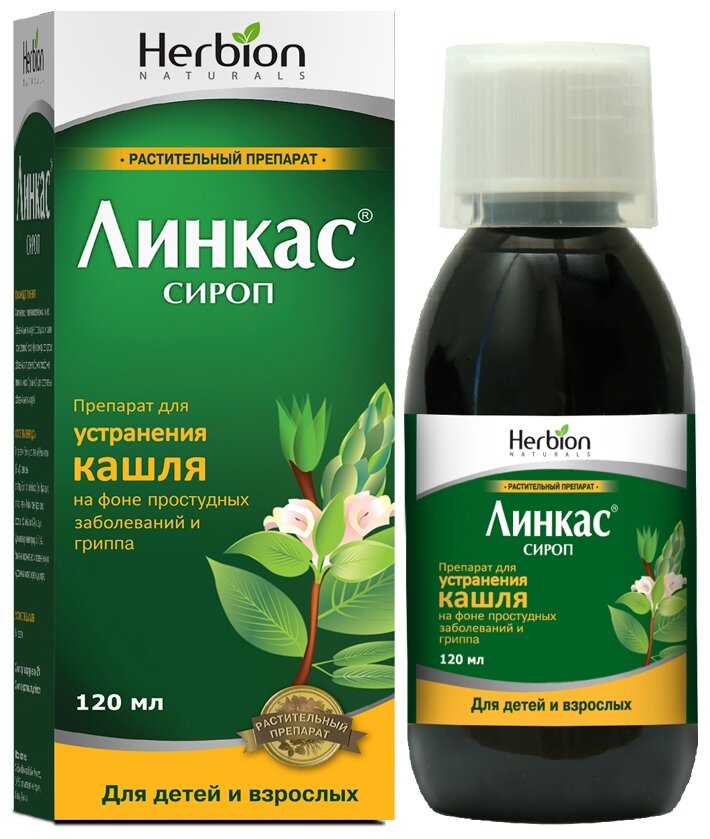 Линкас, сироп, 120 мл