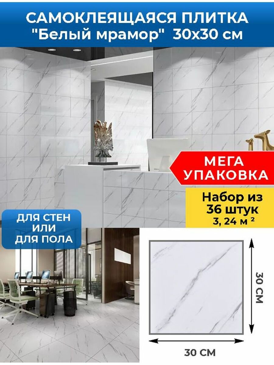 фото Стеновые самоклеящиеся панели плитка SXP для стен 30х30