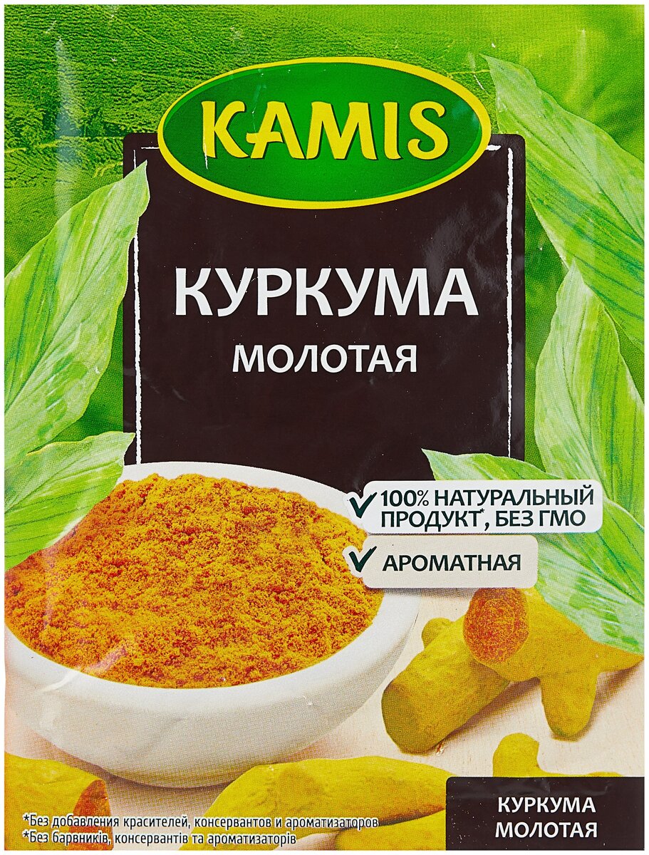 Как Выглядит Куркума Фото