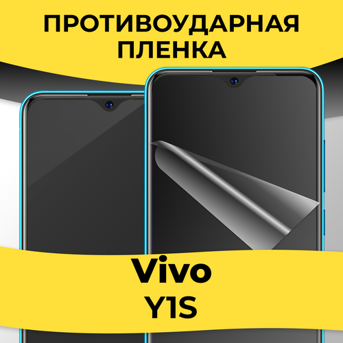 Гидрогелевая пленка для смартфона Vivo Y1S / Защитная пленка на телефон Виво У1С / Глянцевая пленка