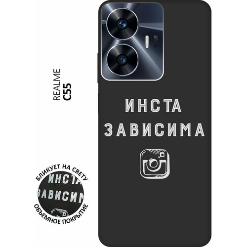 Матовый чехол Instaholic W для Realme C55 / Рилми С55 с 3D эффектом черный матовый чехол football для realme c55 рилми с55 с 3d эффектом черный