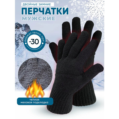 фото Перчатки мужские зимние, перчатки теплые мужские, перчатки шерстяные tsbus