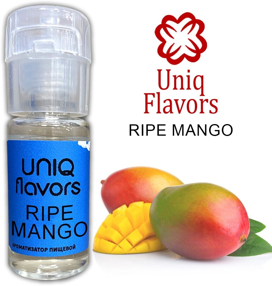 Uniq Flavors / Пищевой ароматизатор Ripe Mango 10мл