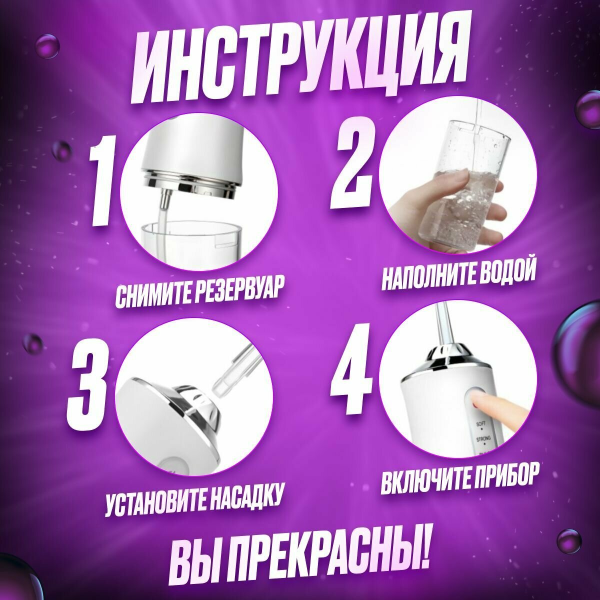 Портативный ирригатор для полости рта "Oral irrigator" для зубов и десен, брекетов, языка и свежего дыхания - фотография № 5