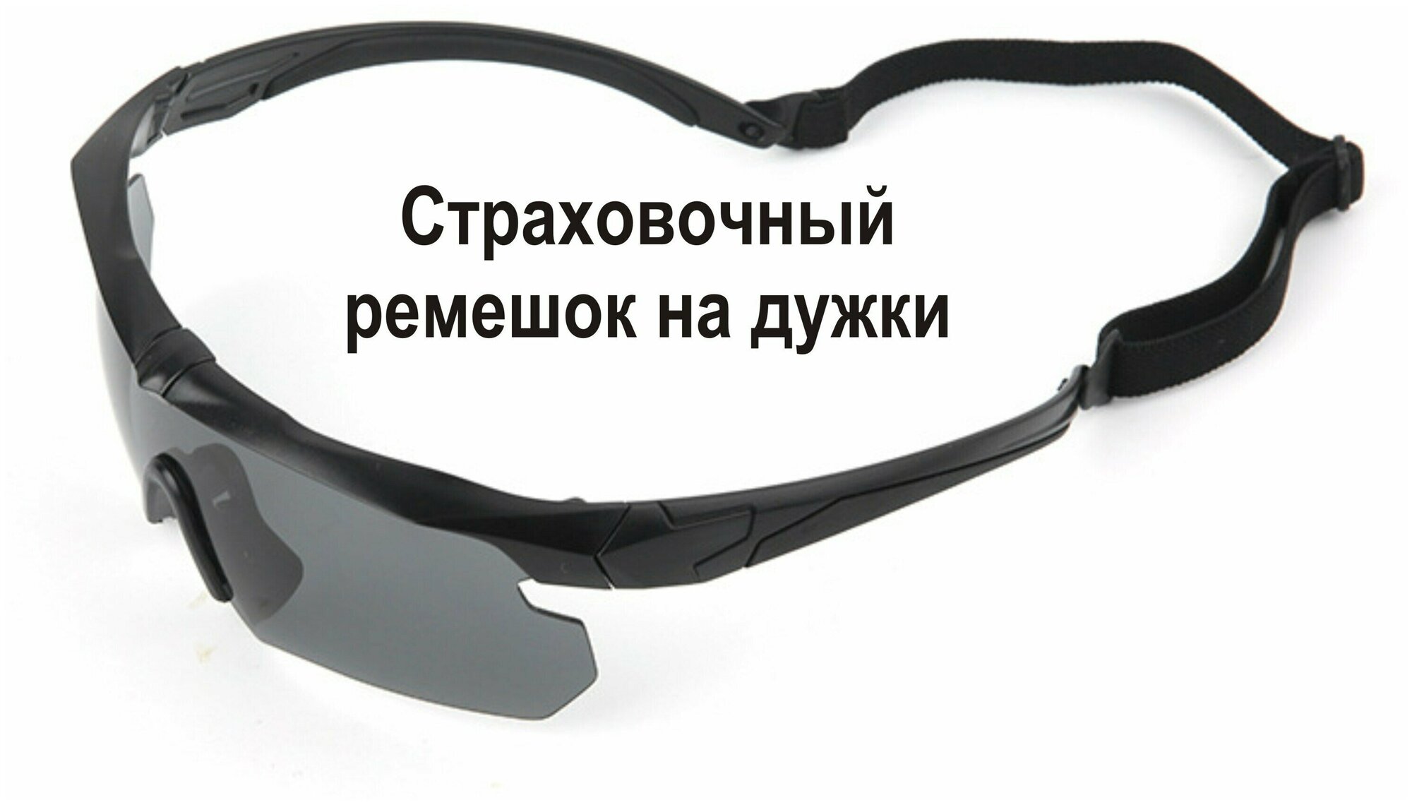 Тактические очки с линзами из поликарбоната и сменными стеклами