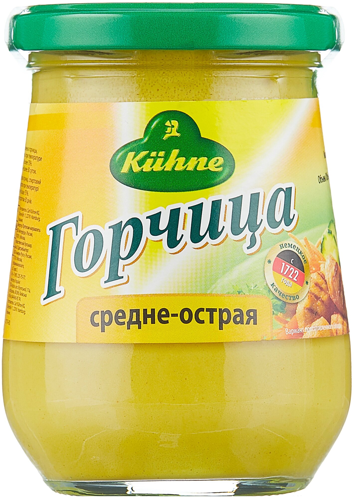 Горчица Kuhne Mustard medium средне-острая, 250 мл