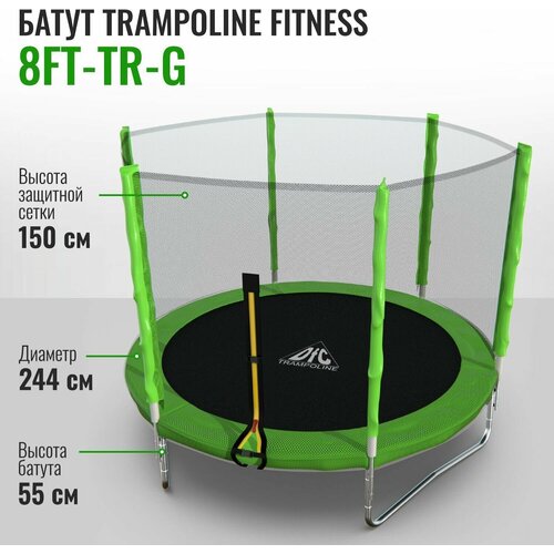 Каркасный батут DFC Trampoline Fitness 8FT-TR-LG/8FT-TR-B с сеткой 50х130х22 см , зеленый детские батуты dfc батут trampoline fitness 366 см