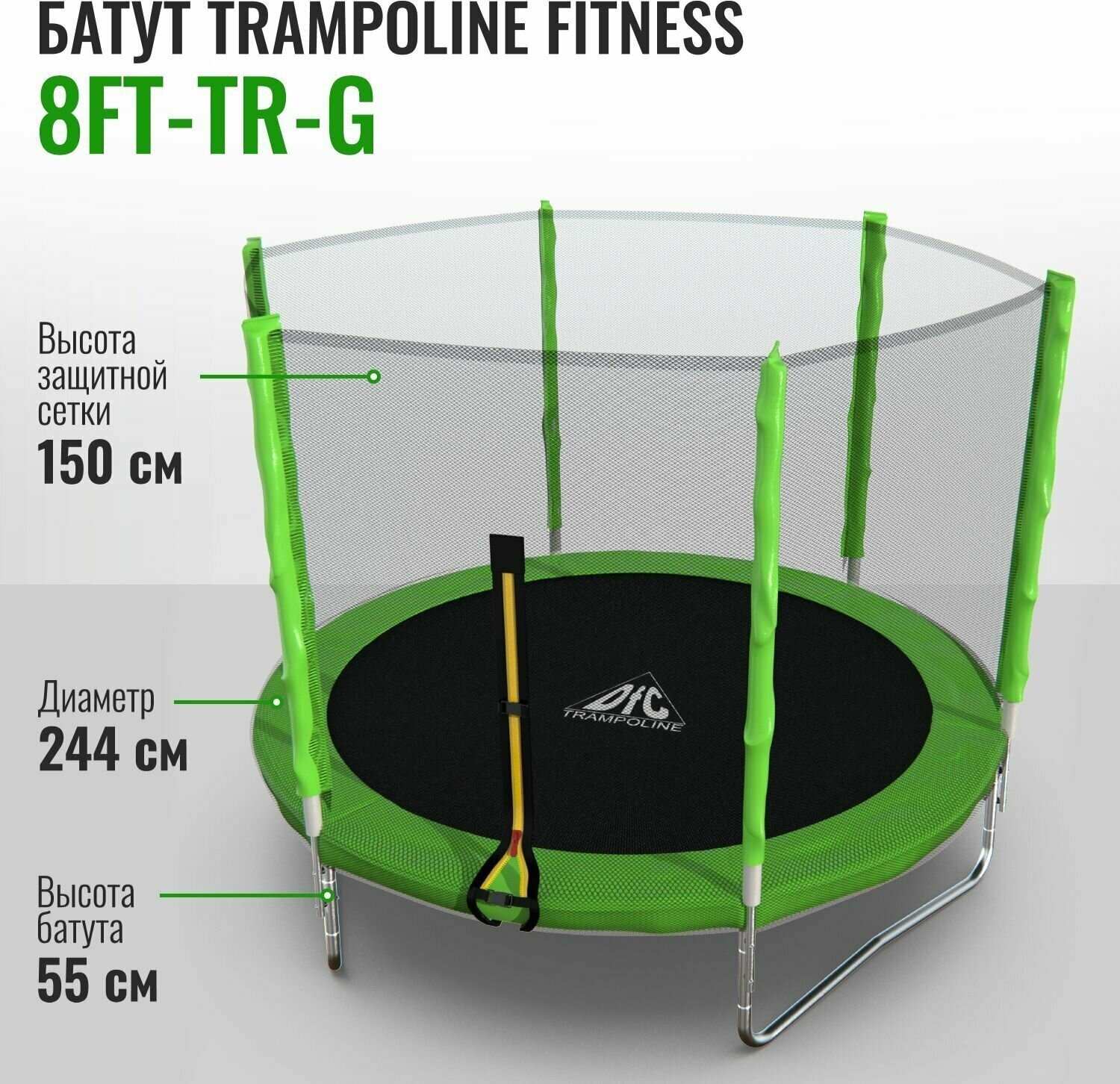 Каркасный батут DFC Trampoline Fitness 8FT-TR-LG/8FT-TR-B с сеткой 50х130х22 см