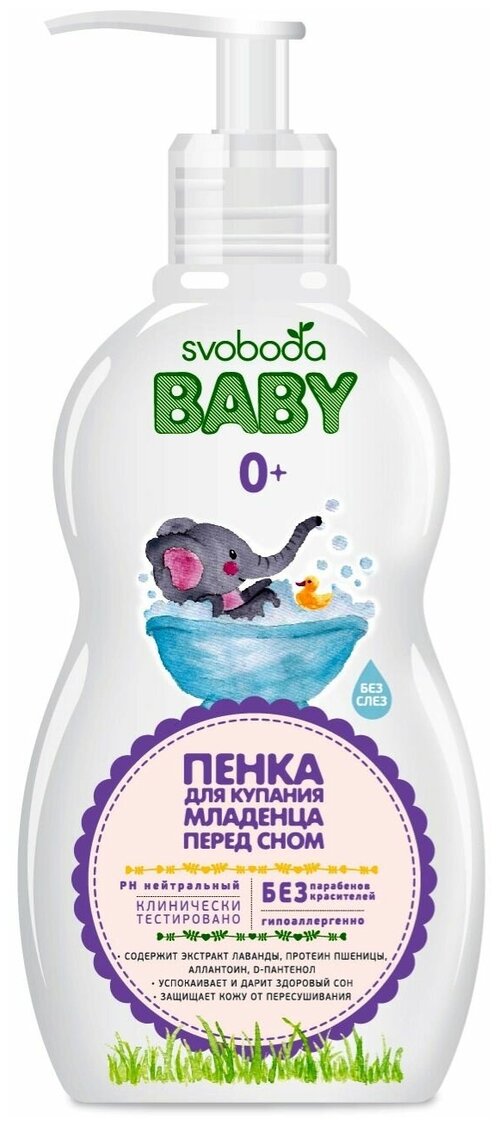 СВОБОДА Baby Пенка для купания младенца перед сном, 300 мл