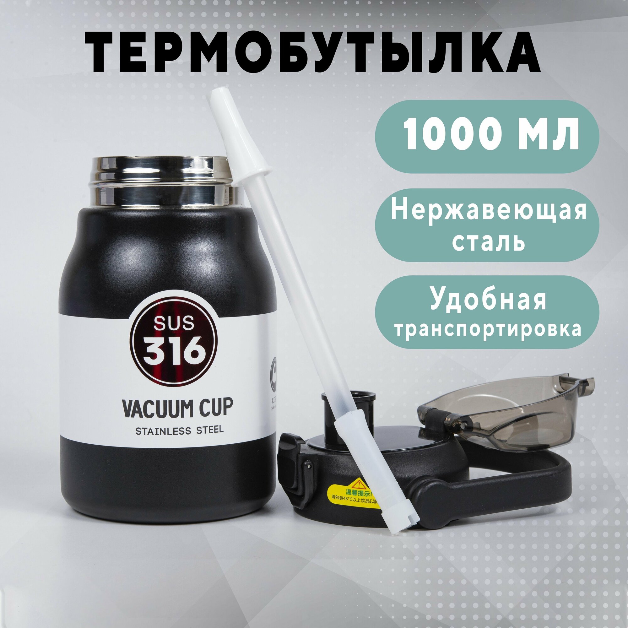 фото Термобутылка с ручкой, вакуумный modengo Black 1L