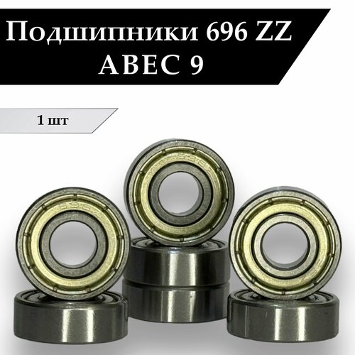 Подшипник 696 ZZ 123210 мм 1 шт 10₽