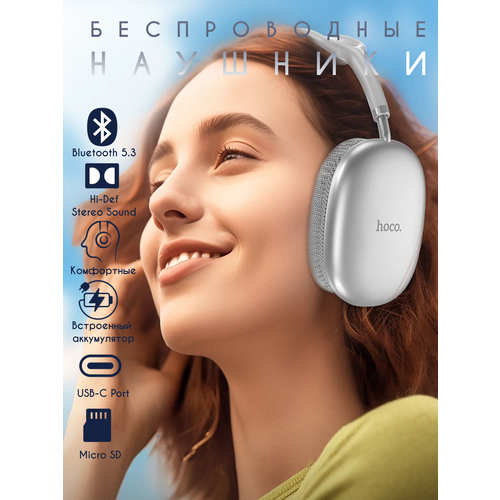 Беспроводные наушники Серебристые W35 Max Premium 1939₽