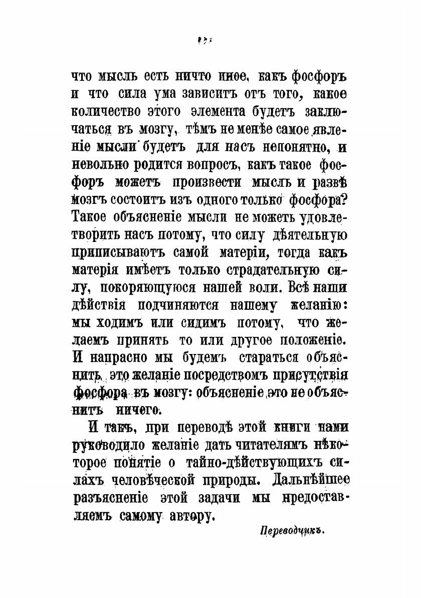 Книга Мир чудесного, таинственного и неразгаданного. Популярное изложение тайно действу... - фото №3