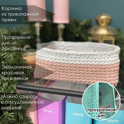 Корзина из трикотажной пряжи 16х23х10
