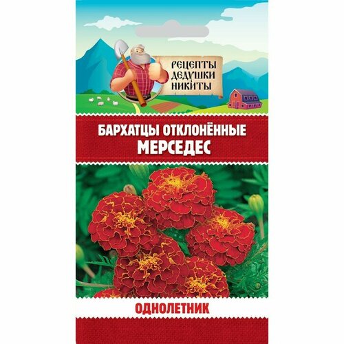 бархатцы отклонённые бонанза пламя Семена цветов Бархатцы отклонённые (Тагетес) Мерседес, 0,3 г