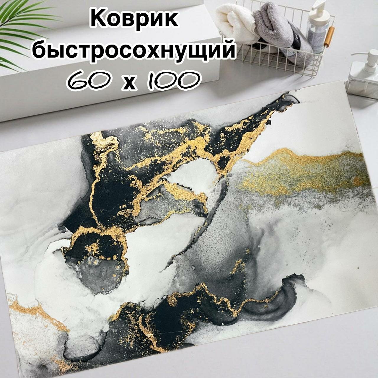 Коврик для ванной и туалета быстросохнущий овальный 60 x 100 зеленый