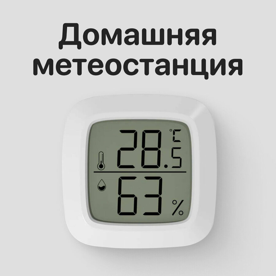 Метеостанция для лаборатории с поверкой купить — купить по низкой цене ...