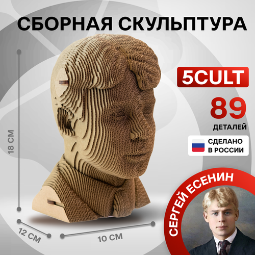 Сборная скульптура бюст Есенин Сергей от 5CULT из картона