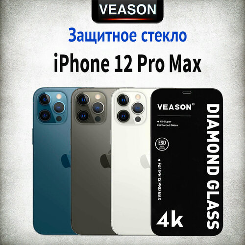Защитное стекло VEASON HD+ для iPhone 12 Pro Max