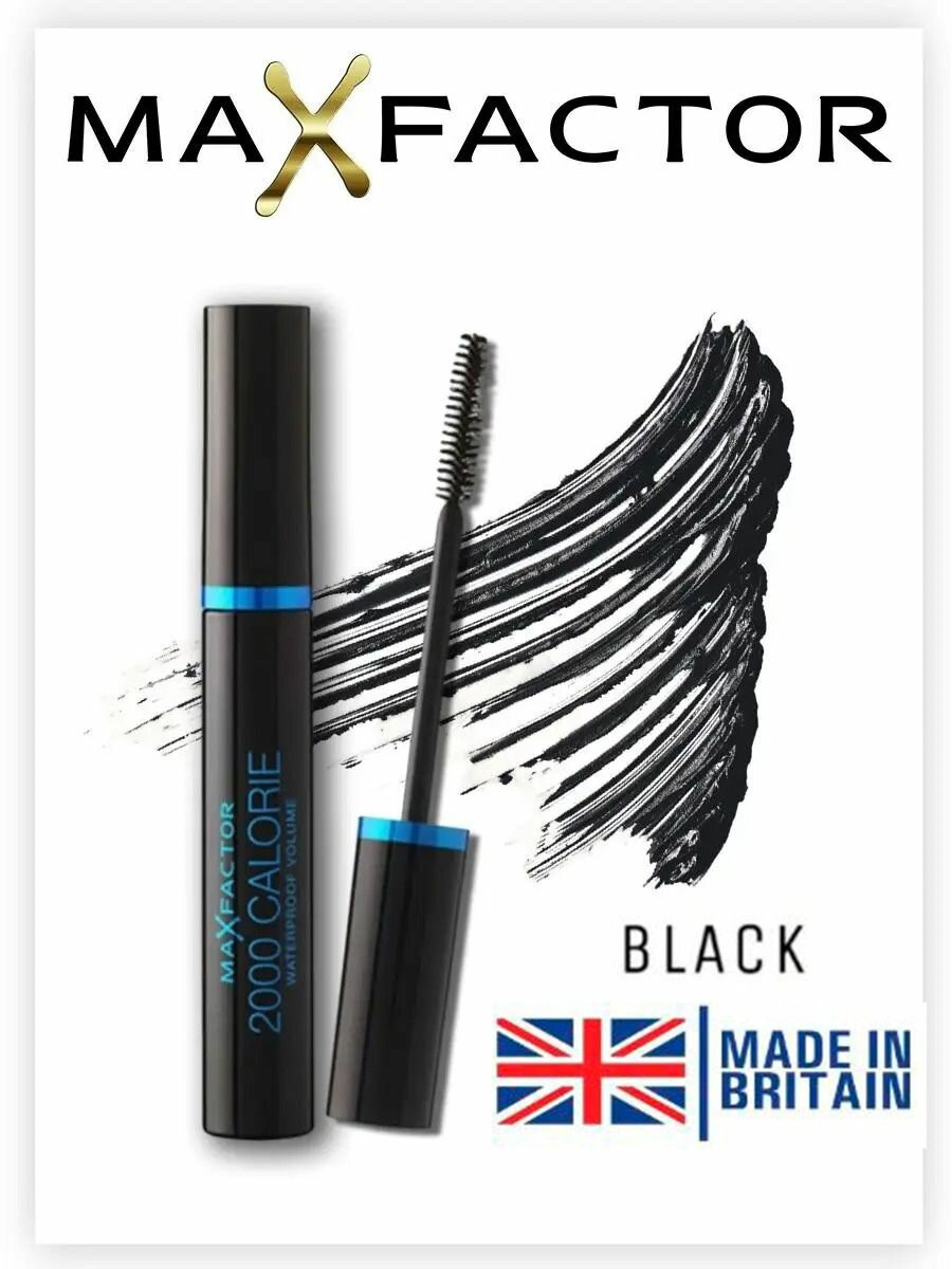 Туши MAX FACTOR_тушь_2000-Calorie-Waterproof_Black_9мл черный