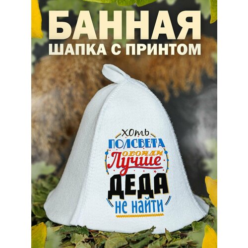 Шапка для бани Лучший дед