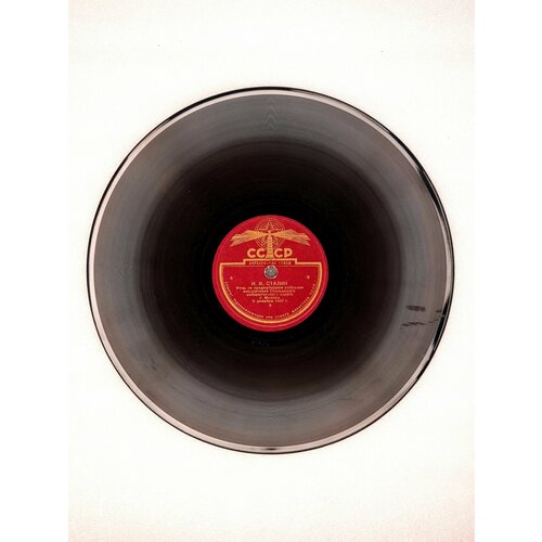 Граммофонная пластинка И. В. Сталин. Речь на предвыборном собрании избирателей Сталинского избирательного округа. 78 оборотов