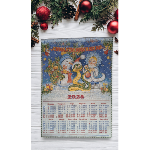 Календарь из гобелена на 2025 год Снегурочка 39х54 600₽