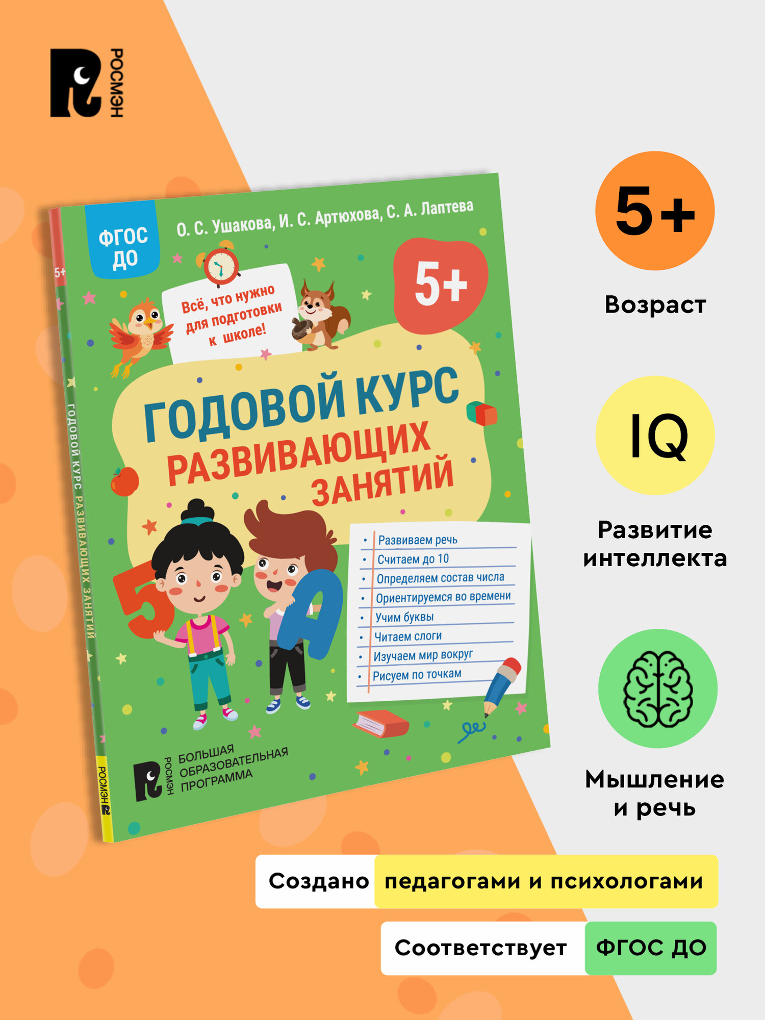 Годовой курс...