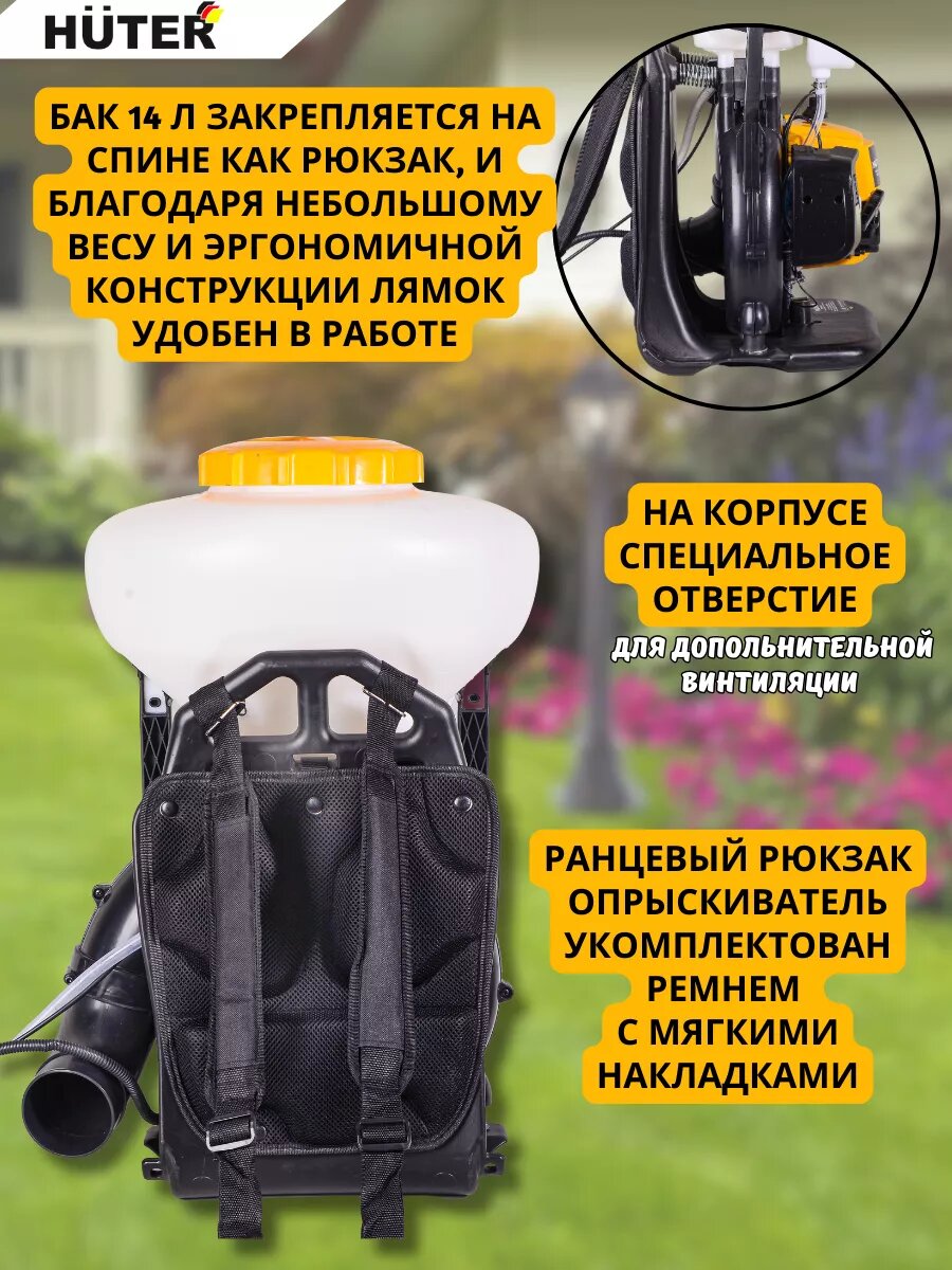 Опрыскиватель бензиновый GS-4311 Huter - фото №18
