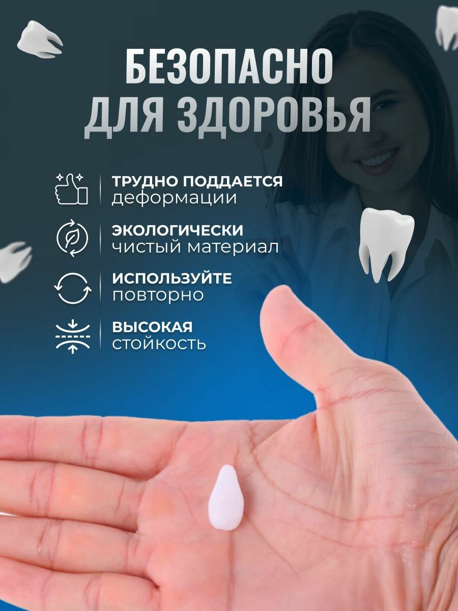 Изображение Временная пломба для ремонта и самостоятельного изготовления временных накладных и вставных зубов