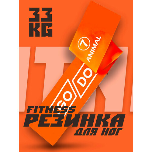 Резинки для фитнеса эспандер ленточный для ног и ягодиц 1шт 33кг 520₽