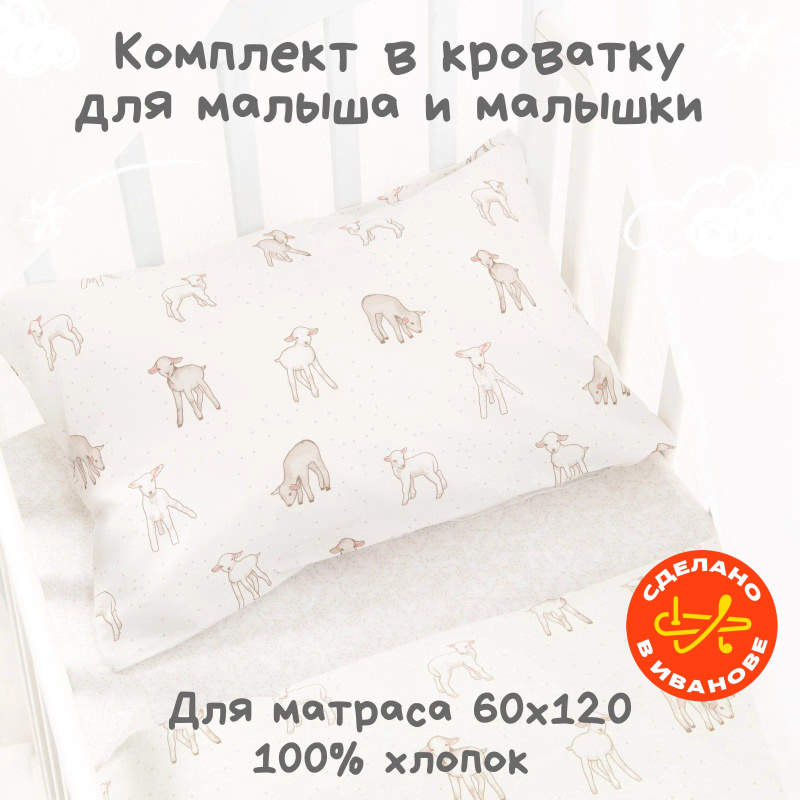 Детское...