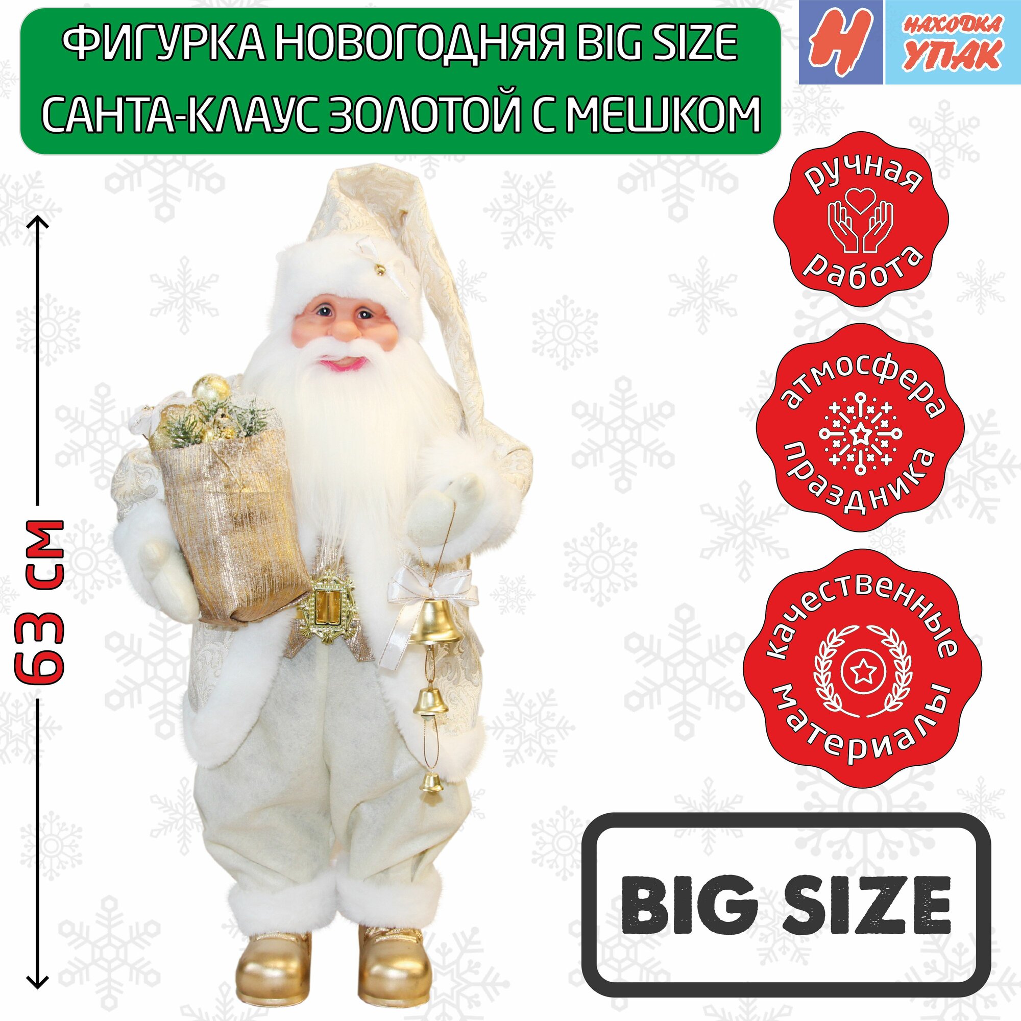 Фигура новогодняя 