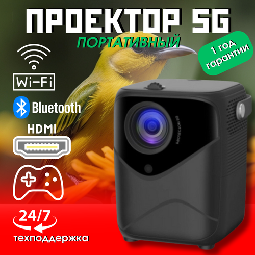 Проектор для фильмов c HDMI PRO T8 max черный 11005₽