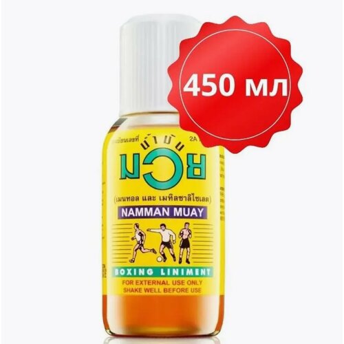 Разогревающее тайское масло Namman Muay Boxing Liniment 450мл 2900₽