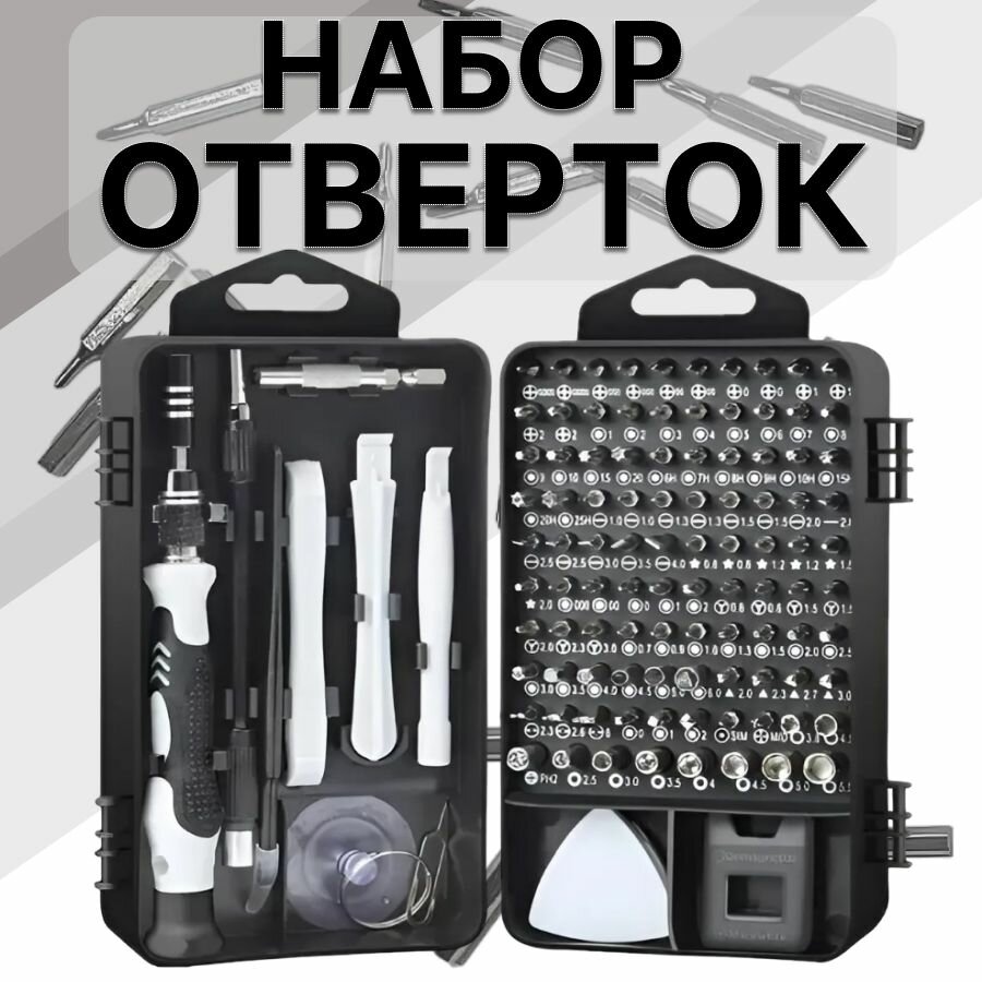 фото Набор магнитных отверток (бит)24в1, многофункциональный универсальный набор отверток