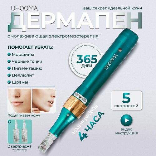 UHOOMA F7 Дермапен Аппарат для фракционной мезотерапии электрический мезороллер для лица 2515₽