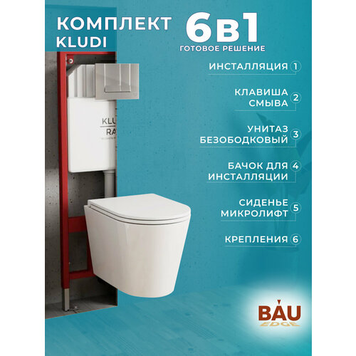 Комплект KLUDI 6 в 1 инсталляция KLUDI с клавишей смыва хром глянцевый унитаз подвесной безободковый Bau Nimb быстросъемное тонкое сиденье дюропласт микролифт 30254₽