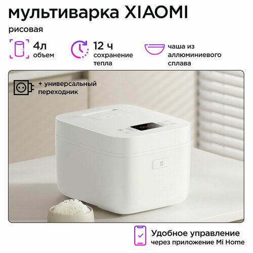 Мультиварка электрическая Mijia C1 Pro 4 литра MFB090 712000₽