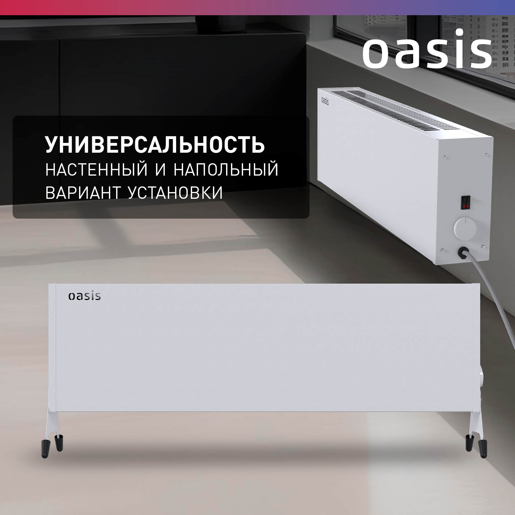 Конвекторы Конвектор электрический ленточный Oasis KN-150