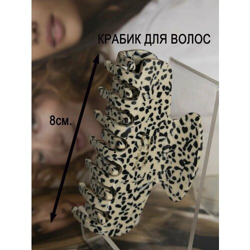 Краб для волос KUPPA Barrette La France длина 8 см целлюлоза 639₽